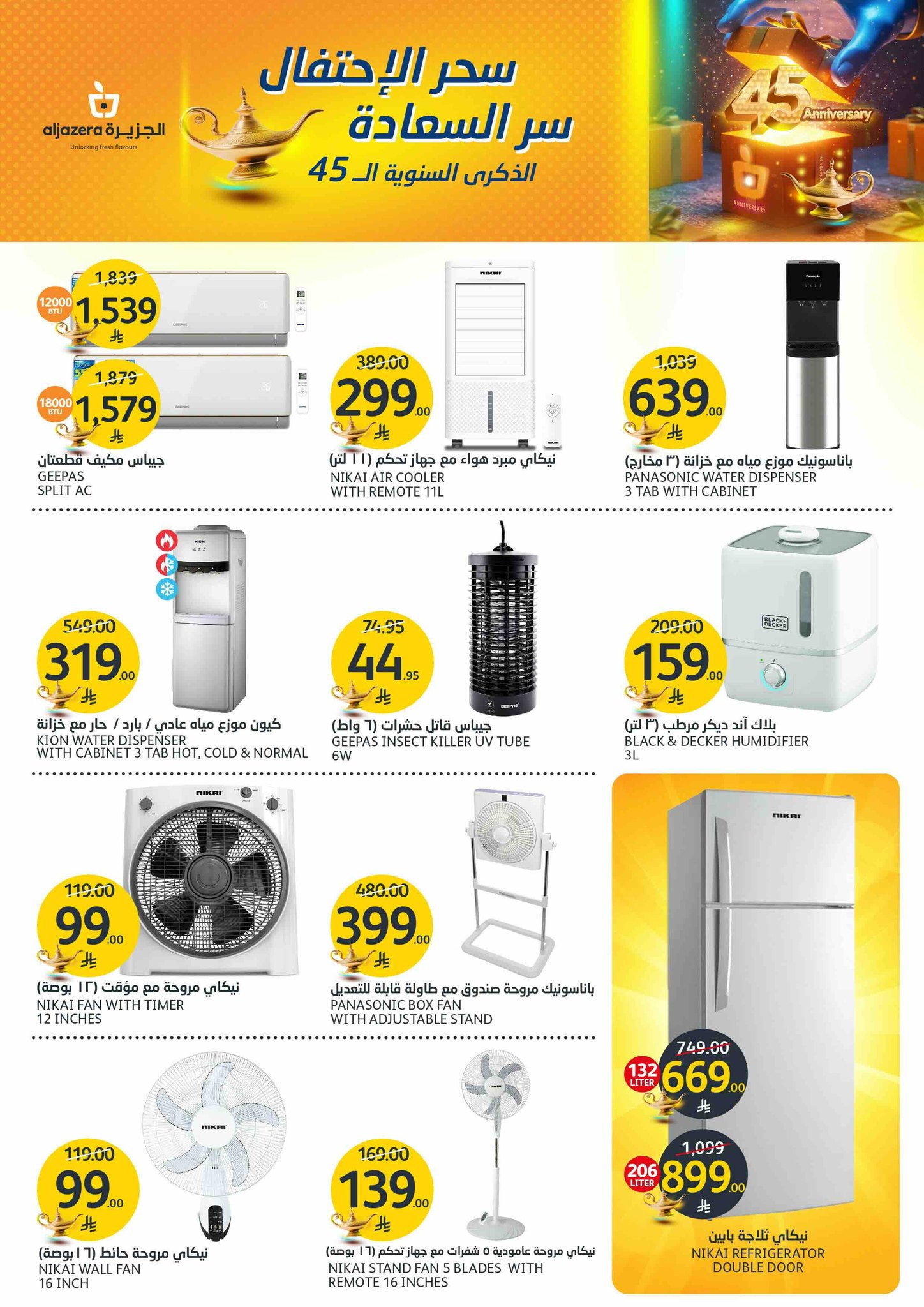 aljazera-markets offers from 14may to 20may 2025 عروض أسواق الجزيرة من 14 مايو حتى 20 مايو 2025 صفحة رقم 37